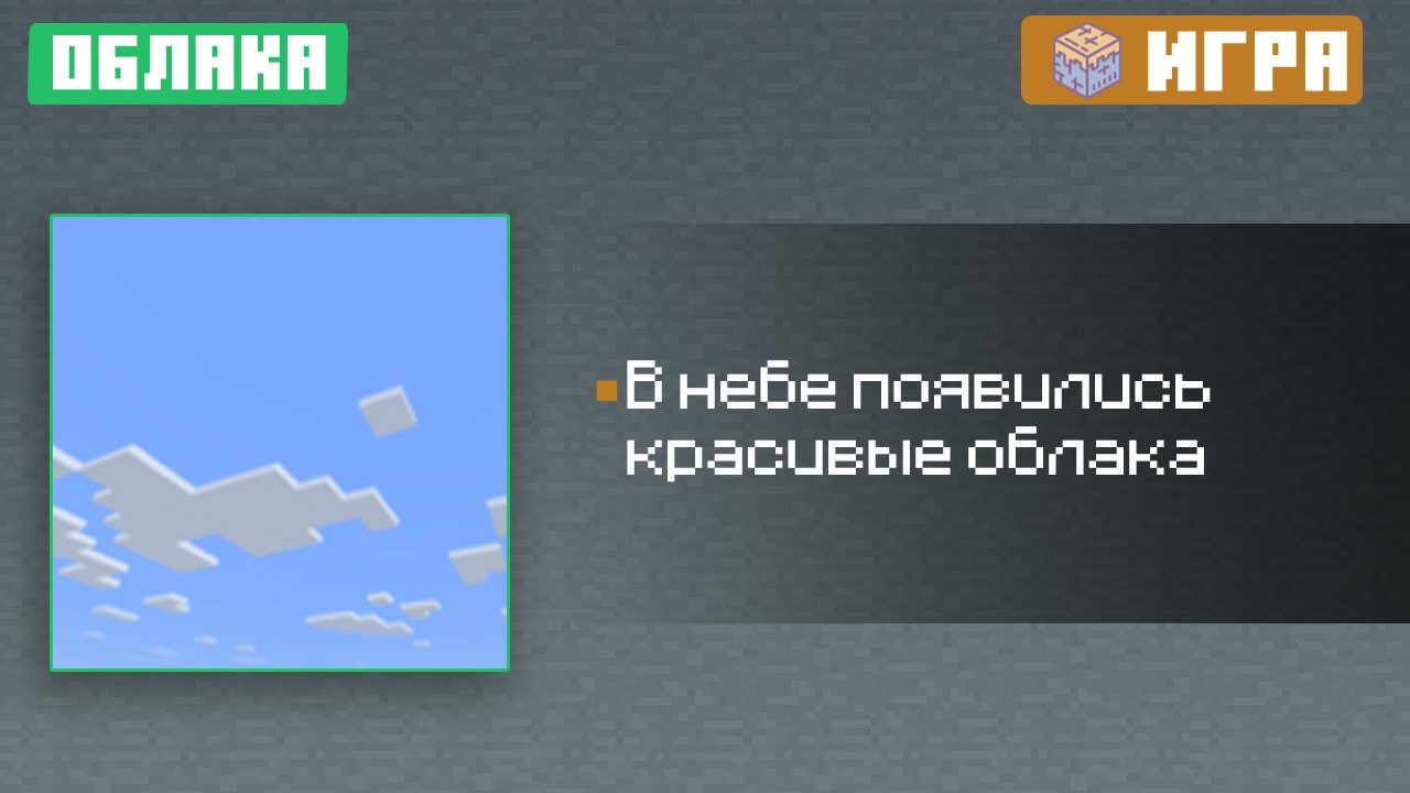 Скачать Майнкрафт ПЕ 0.6.1 на Андроид Бесплатно — Minecraft 0.6.1 на Android