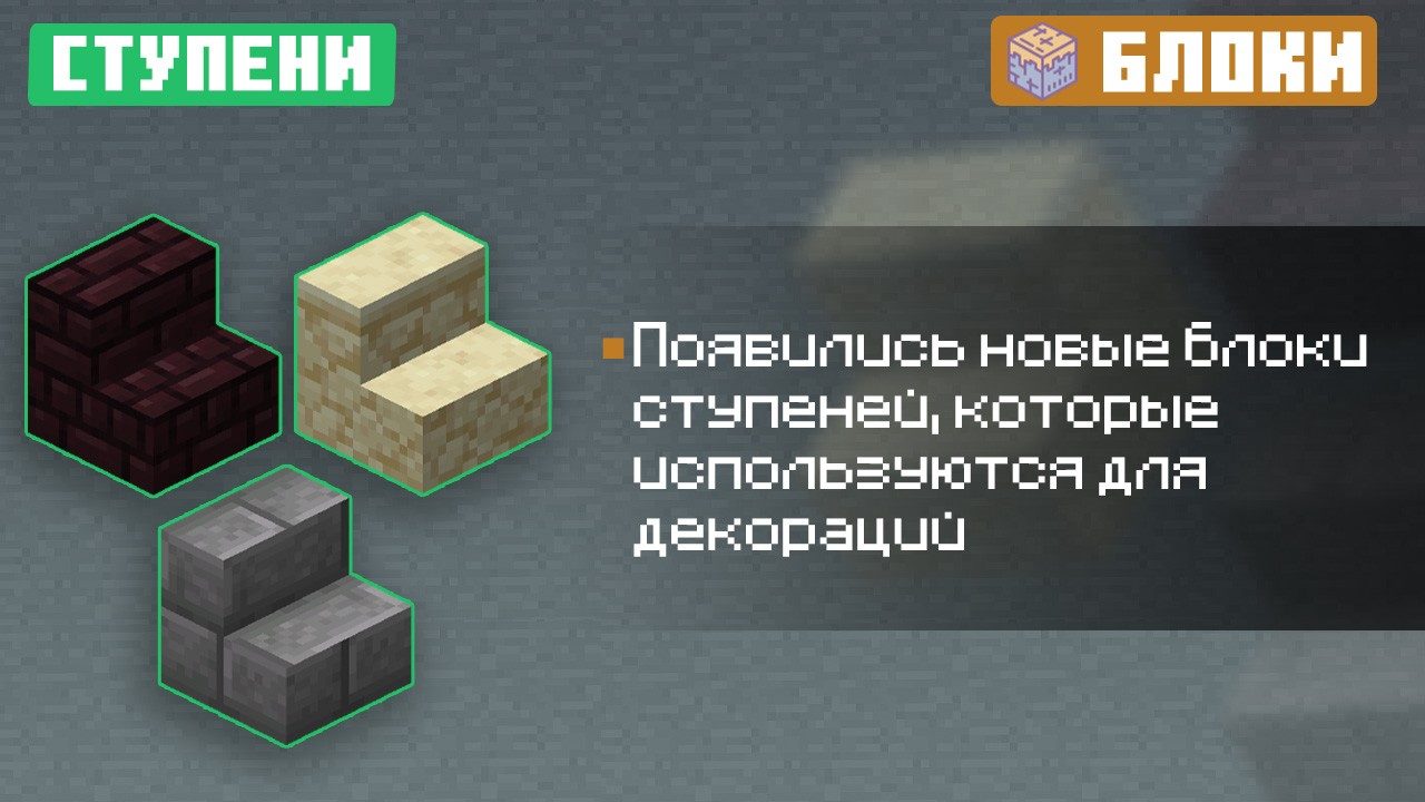 Скачать Майнкрафт ПЕ 0.6.1 на Андроид Бесплатно — Minecraft 0.6.1 на Android