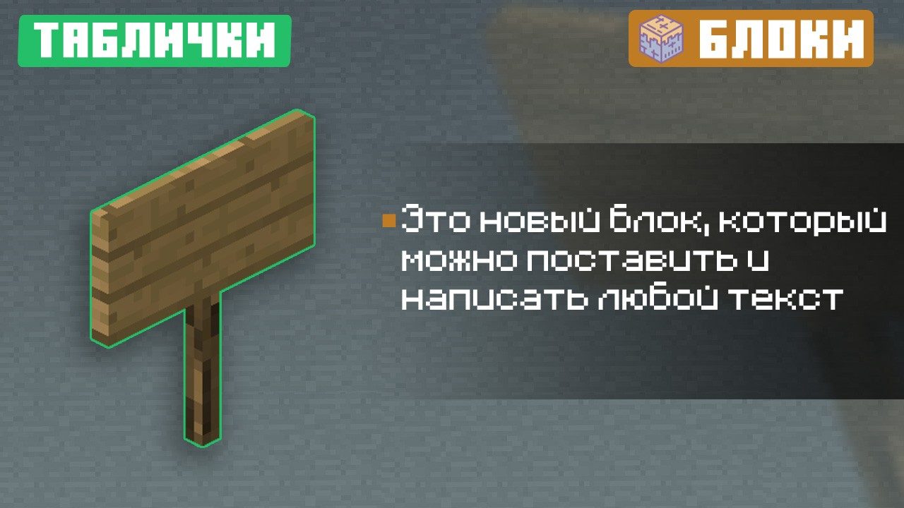 Скачать Майнкрафт ПЕ 0.6.1 на Андроид Бесплатно — Minecraft 0.6.1 на Android