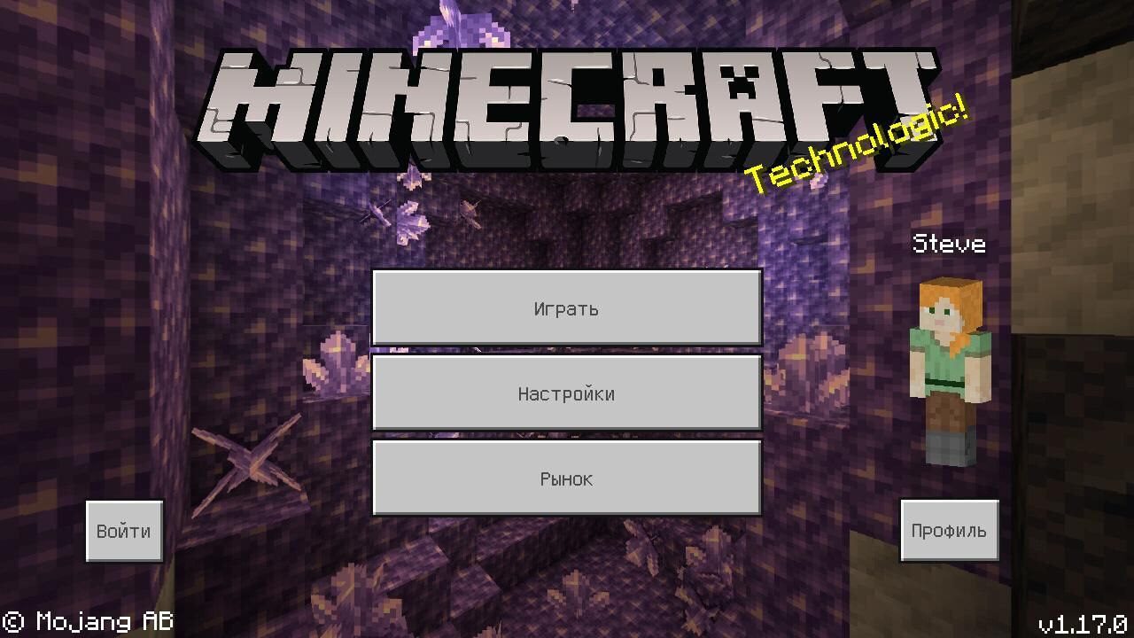 Скачать Minecraft 1.17.0 Бесплатно