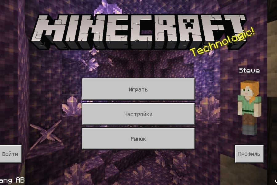 Скачать Minecraft 1.17.0 Бесплатно