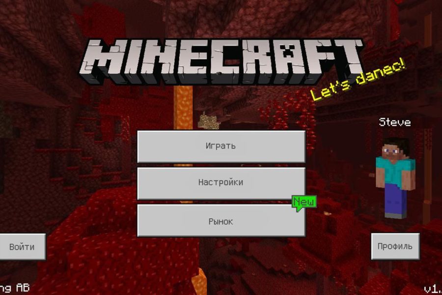Скачать Minecraft 1.16.100 Бесплатно