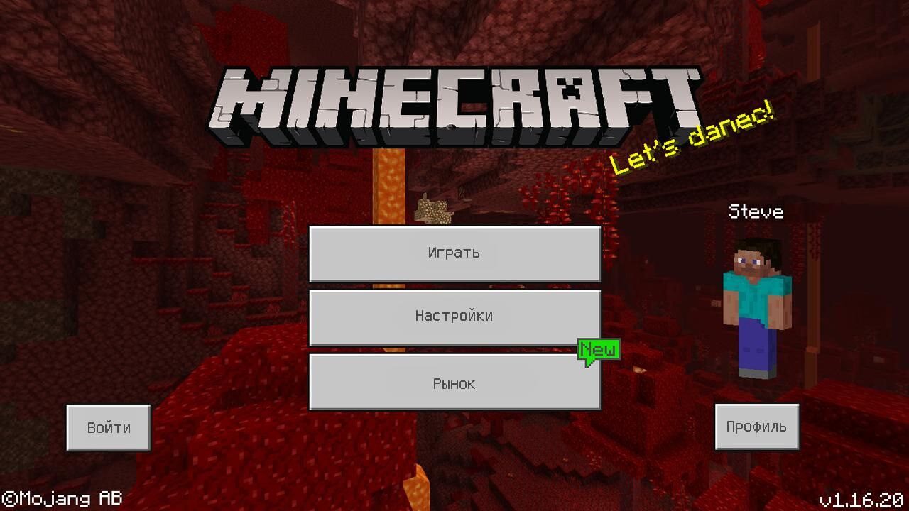 Скачать Minecraft 1.16.20 Бесплатно