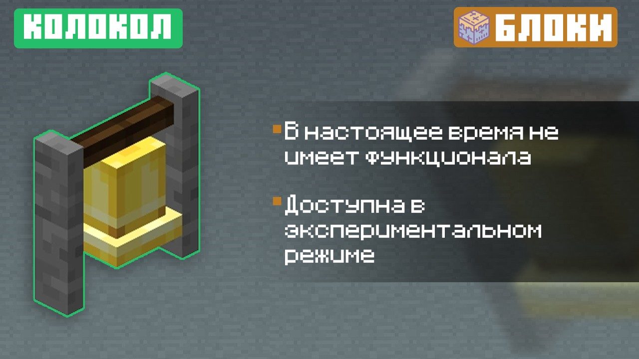 Скачать Майнкрафт ПЕ 1.9.0.5 на Андроид Бесплатно: Village and Pillage