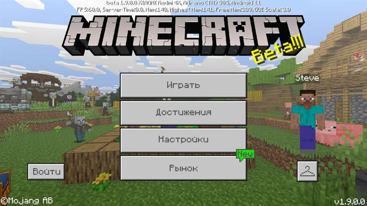 Скачать Майнкрафт ПЕ 1.9.0.0 на Андроид Бесплатно: Village and Pillage