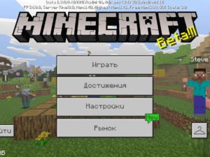 Скачать Minecraft 1.9.0.0 Бесплатно