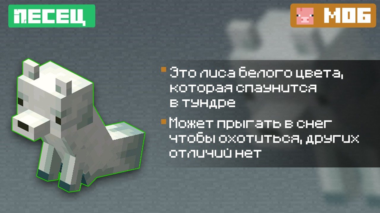 Писец из Майнкрафт ПЕ 1.13