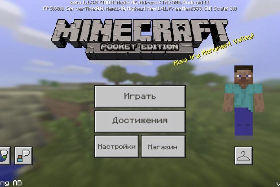 Скачать Minecraft 1.1.3.0 Бесплатно