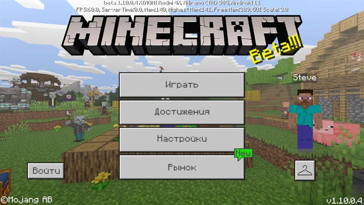 Скачать Майнкрафт ПЕ 1.10.0.4 на Андроид Бесплатно: Village and Pillage