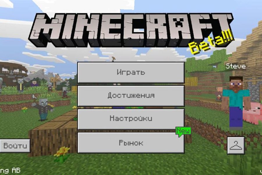Скачать Minecraft 1.11.1 Бесплатно