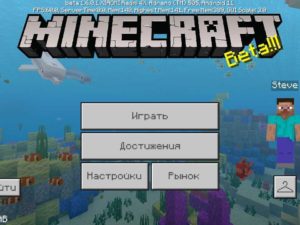 Скачать Minecraft 1.6.0.1 Бесплатно
