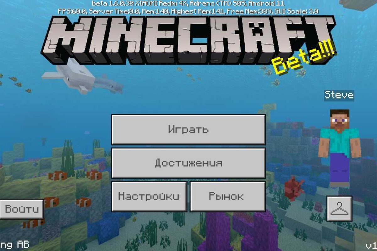 Скачать Майнкрафт ПЕ 1.6.0.30 на Андроид Бесплатно — Minecraft 1.6.0.30 на  Android