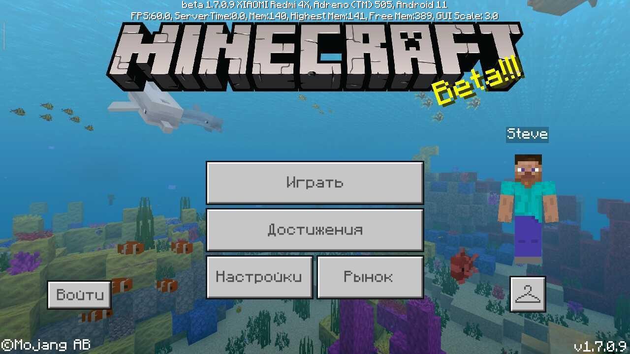 Скачать Minecraft 1.7.0.9 Бесплатно