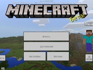 Скачать Minecraft 1.2.6 Бесплатно