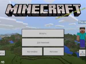 Скачать Minecraft 1.2.9.1 Бесплатно