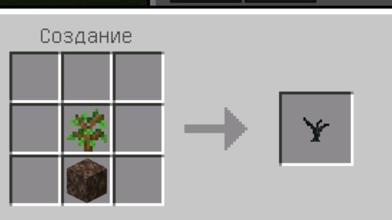 Мертвое дерево для Мода на Спавн домов на Minecraft PE