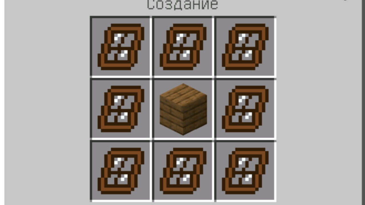 Рама из Мода на Окна на Minecraft PE