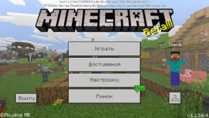 Скачать Minecraft 1.13.0.4 Бесплатно