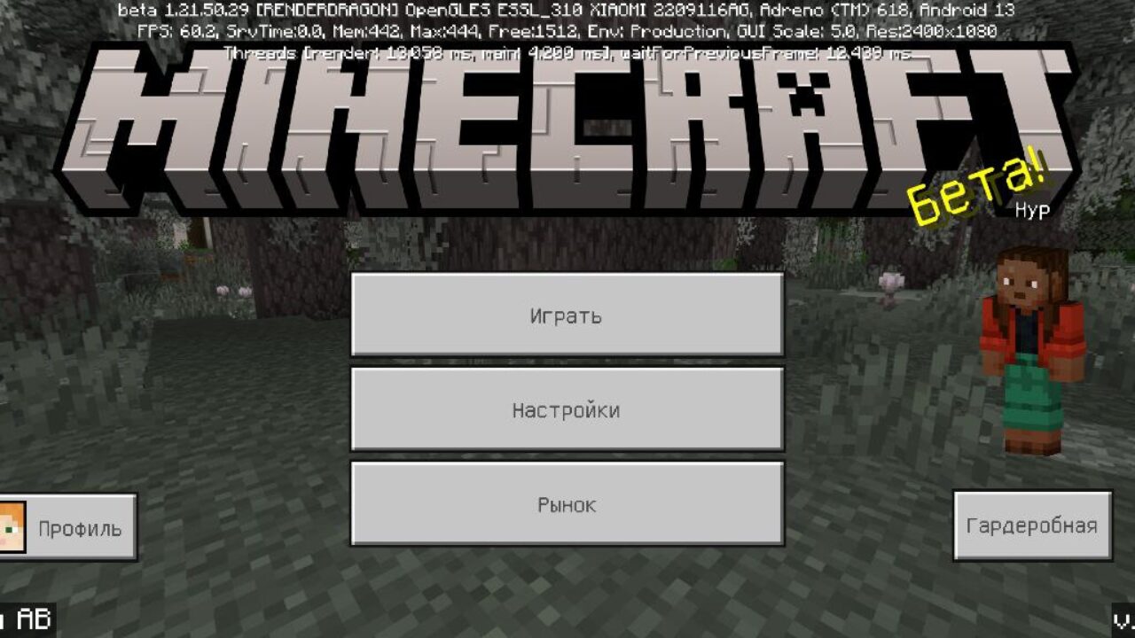 Скачать Minecraft 1.21.50.29 (Бета 1.22) Copy