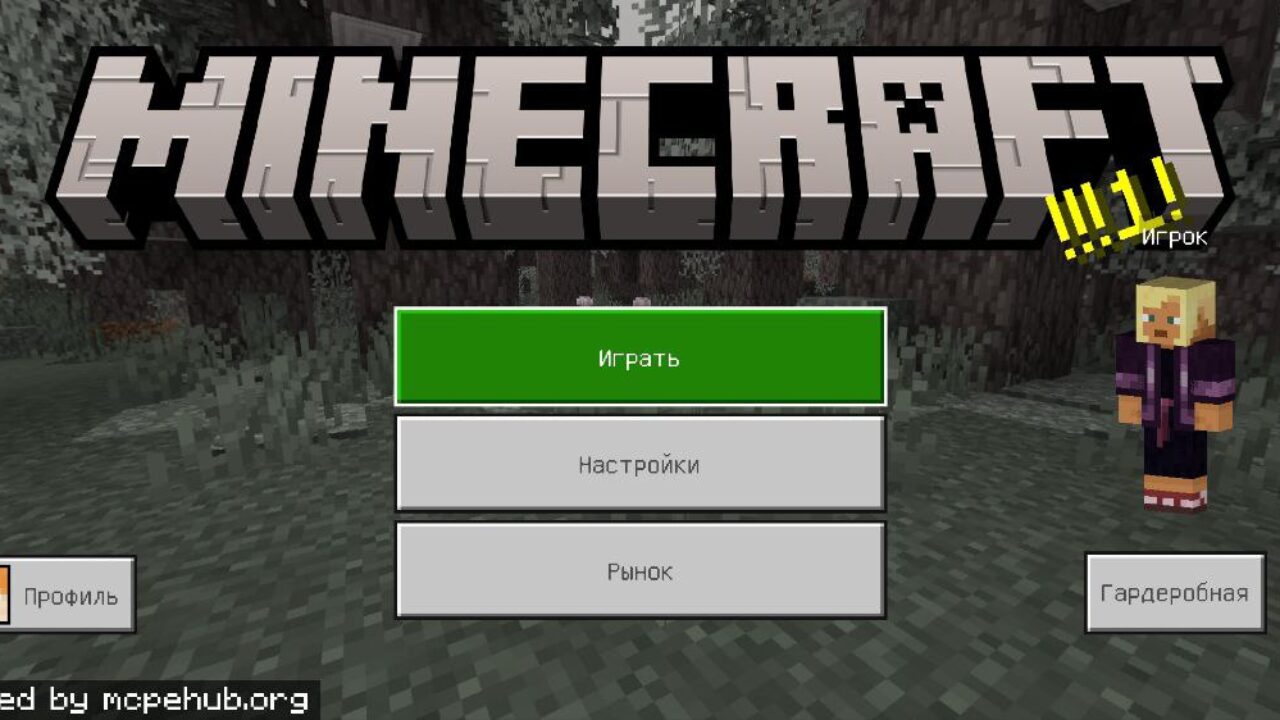 Скачать Minecraft PE 1.21.62.01