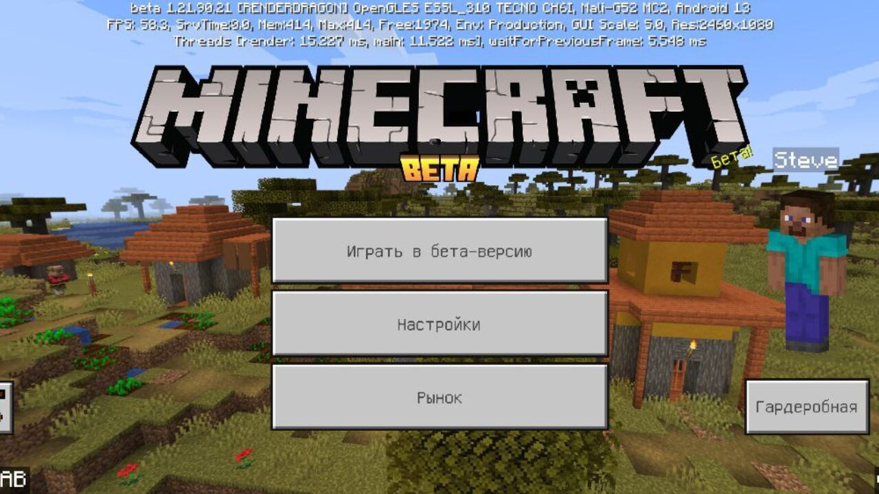 Скачать Minecraft PE 1.21.90.21 Бета