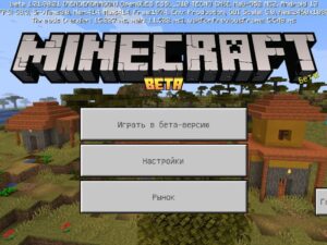 Скачать Minecraft PE 1.21.90.21 Бета
