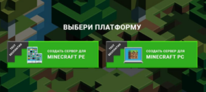 Как создать сервер в Minecraft PE: Полное руководство!