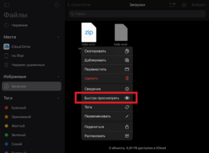 Как установить карту Minecraft PE на iOS: пошаговое руководство