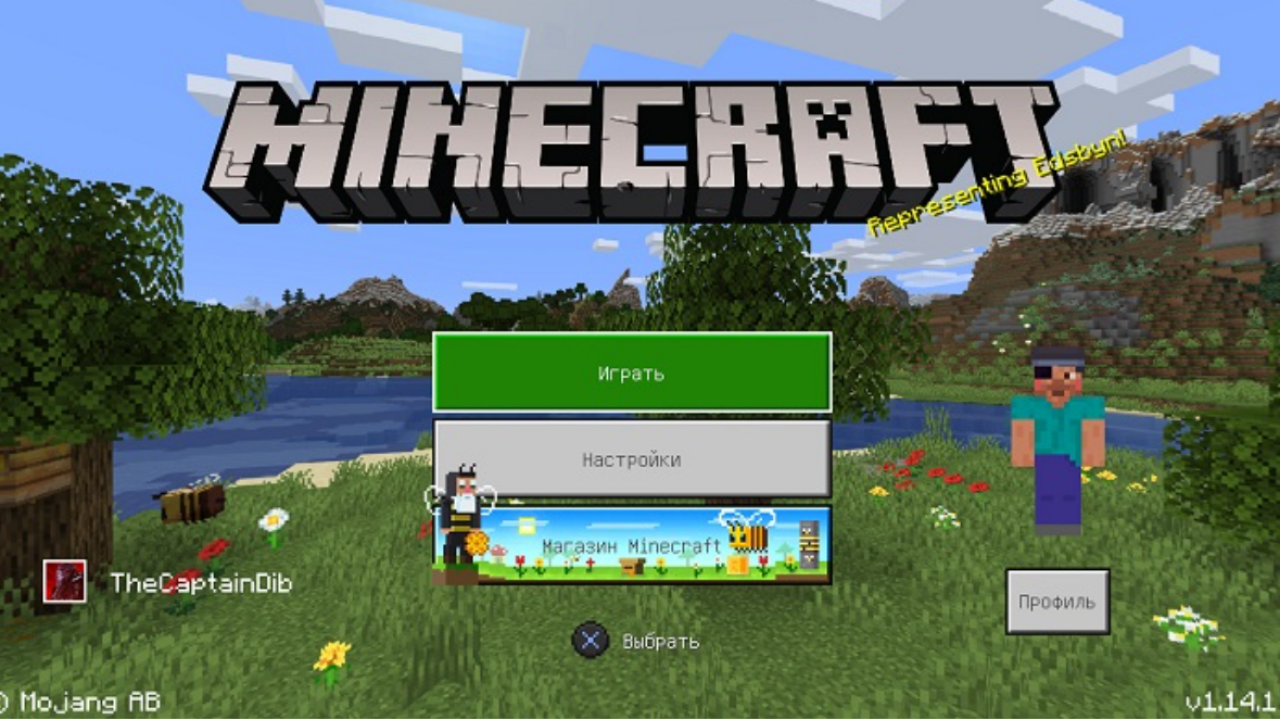 Minecraft Xbox Live на PlayStation 4