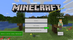 Minecraft Xbox Live на PlayStation 4
