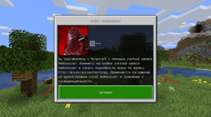 Minecraft Xbox Live на PlayStation 4