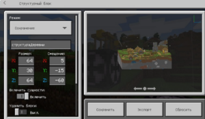 Структурный блок [Гайды по Minecraft Bedrock/PE]