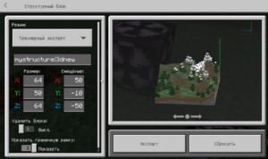 Структурный блок [Гайды по Minecraft Bedrock/PE]