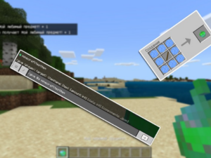 Minecraft PE: Как создать свой предмет