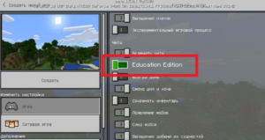 Гайд по созданию шарика в Minecraft PE
