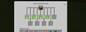 Гайд по созданию шарика в Minecraft PE