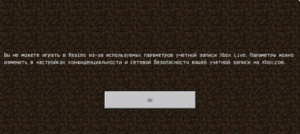 Не входит на сервер Майнкрафт
