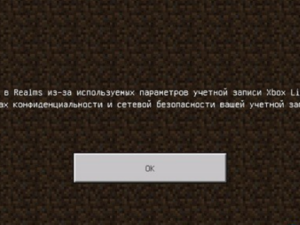 Не входит на сервер Майнкрафт