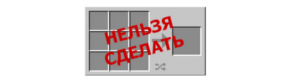 Командный блок в Minecraft PE!
