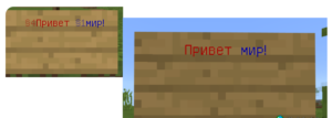Как форматировать текст в Minecraft PE: Полное руководство