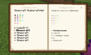 Как форматировать текст в Minecraft PE: Полное руководство