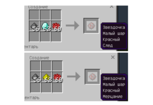 Гайд по созданию ракет и фейерверков в Minecraft PE