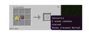 Гайд по созданию ракет и фейерверков в Minecraft PE