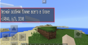 Как найти лесной особняк в Minecraft PE: Полный гайд!