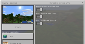 Как играть с друзьями в Minecraft PE: 2 простых способа