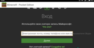 Как играть с друзьями в Minecraft PE: 2 простых способа
