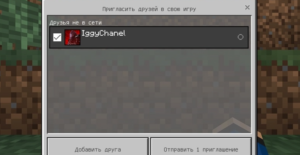 Как играть с друзьями в Minecraft PE: 2 простых способа