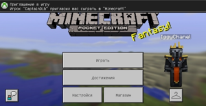 Как играть с друзьями в Minecraft PE: 2 простых способа