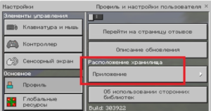 Minecraft PE: Как восстановить пропавшие миры и дополнения