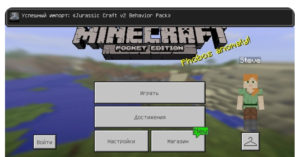 Как установить моды .mcpack в Minecraft PE: Полный гайд по установке!